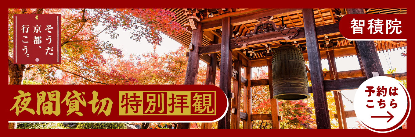 紅葉特集・公開ページ